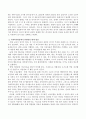 사회복지시설에서의 위험의 유형들을 검토하고 사회복지현장에서의 위험관리 대책 방안에 대해서 서술하시오. 3페이지