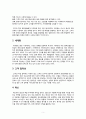 교재를 참고로 독일 경제의 특징을 요약하고, 글로벌 경쟁력이 높은 독일 기업 중 하나를 선택하여 경쟁력의 원천이 무엇인지 분석하시오. 5페이지