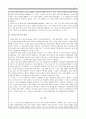 [보고서_사회심리학] 나는 누구인가에 대해 기술하시오 3페이지