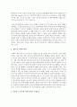 [국제인권법 공통]  ｢시민적 및 정치적 권리에 관한 국제규약｣에 따라 국가가 보장하여야 할 집회 및 결사의 자유와 국가가 제한할 수 있는 집회 및 결사의 자유에 대하여 설명하시오 3페이지