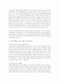 [국제인권법 공통]  ｢시민적 및 정치적 권리에 관한 국제규약｣에 따라 국가가 보장하여야 할 집회 및 결사의 자유와 국가가 제한할 수 있는 집회 및 결사의 자유에 대하여 설명하시오 6페이지