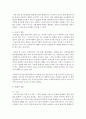 [국제인권법 공통]  ｢시민적 및 정치적 권리에 관한 국제규약｣에 따라 국가가 보장하여야 할 집회 및 결사의 자유와 국가가 제한할 수 있는 집회 및 결사의 자유에 대하여 설명하시오 8페이지