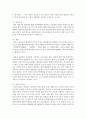 [국제인권법 공통]  ｢시민적 및 정치적 권리에 관한 국제규약｣에 따라 국가가 보장하여야 할 집회 및 결사의 자유와 국가가 제한할 수 있는 집회 및 결사의 자유에 대하여 설명하시오 9페이지