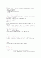 노사관계의 본질과 형태에 대하여 교과서를 중심으로 논하시오. 3페이지