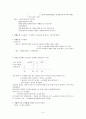 노사관계의 본질과 형태에 대하여 교과서를 중심으로 논하시오. 4페이지