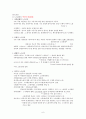 노사관계의 본질과 형태에 대하여 교과서를 중심으로 논하시오. 6페이지