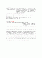 노사관계의 본질과 형태에 대하여 교과서를 중심으로 논하시오. 8페이지