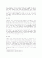 [상담심리학] 정신분석에서 의식, 전의식, 무의식과 이드, 자아, 초자아에 대한 주요개념을 정리하시오. 3페이지