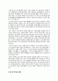 청소년지도방법론] 청소년수련시설에 설치 운영되고 있는 청소년운영위원회 사례를 조사하여 정리한후 청소년자치활동의 관점에서 평가하시오-청소년지도방법론 청소년수련시설 청소년운영위원회사례 5페이지