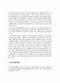 청소년지도방법론] 청소년수련시설에 설치 운영되고 있는 청소년운영위원회 사례를 조사하여 정리한후 청소년자치활동의 관점에서 평가하시오-청소년지도방법론 청소년수련시설 청소년운영위원회사례 6페이지