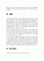 청소년지도방법론] 청소년수련시설에 설치 운영되고 있는 청소년운영위원회 사례를 조사하여 정리한후 청소년자치활동의 관점에서 평가하시오-청소년지도방법론 청소년수련시설 청소년운영위원회사례 10페이지
