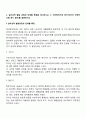 1. 심리성적 발달 과정과 단계별 특징을 제시하시오. 2. 자아방어기제 10가지(각각 구체적 사례 제시 필수)를 설명하시오 2페이지