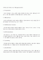 1. 심리성적 발달 과정과 단계별 특징을 제시하시오. 2. 자아방어기제 10가지(각각 구체적 사례 제시 필수)를 설명하시오 4페이지