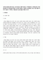 [사이버대학] 개인대상모델(정신분석모델, 심리사회모델, 행동수정모델, 인지행동모델, 과제중심모델, 해결중심모델, 위기개입모델) 중에서 하나를 선택하여 기본개념, 실천목표와 과정, 개입기법에 대하여 기술하고 구체적인 사례를 들어 실천모델을 적용해 보시오 2페이지