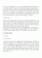 [사이버대학] 개인대상모델(정신분석모델, 심리사회모델, 행동수정모델, 인지행동모델, 과제중심모델, 해결중심모델, 위기개입모델) 중에서 하나를 선택하여 기본개념, 실천목표와 과정, 개입기법에 대하여 기술하고 구체적인 사례를 들어 실천모델을 적용해 보시오 3페이지