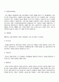 [사이버대학] 개인대상모델(정신분석모델, 심리사회모델, 행동수정모델, 인지행동모델, 과제중심모델, 해결중심모델, 위기개입모델) 중에서 하나를 선택하여 기본개념, 실천목표와 과정, 개입기법에 대하여 기술하고 구체적인 사례를 들어 실천모델을 적용해 보시오 5페이지