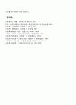 [사이버대학] 개인대상모델(정신분석모델, 심리사회모델, 행동수정모델, 인지행동모델, 과제중심모델, 해결중심모델, 위기개입모델) 중에서 하나를 선택하여 기본개념, 실천목표와 과정, 개입기법에 대하여 기술하고 구체적인 사례를 들어 실천모델을 적용해 보시오 6페이지
