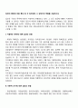 집단의 종류에 따른 특징 및 각 집단상담 시 상담자의 역할을 서술하시오 2페이지