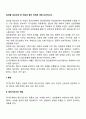 집단을 대상으로 한 개입의 중간 단계에 대해 논의하시오 2페이지
