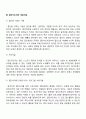집단을 대상으로 한 개입의 중간 단계에 대해 논의하시오 3페이지