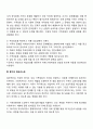 가족개입의 단계별 기초기술 3페이지