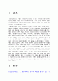 정신건강과간호-책을 통한 심리사회적 간호] 열등감이 많고 소심하여 쉽게 위축되고 우울해지는 경향이 있는 성인을 위한 심리사회적 간호 1) 대상자에게 용기와 희망을 줄 수 있는 자료 2) 선택한 이유와 기대되는 치료적 효과 3) 구체적인 간호중재 계획-정신건강과간호 3페이지