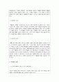 정신건강과간호-책을 통한 심리사회적 간호] 열등감이 많고 소심하여 쉽게 위축되고 우울해지는 경향이 있는 성인을 위한 심리사회적 간호 1) 대상자에게 용기와 희망을 줄 수 있는 자료 2) 선택한 이유와 기대되는 치료적 효과 3) 구체적인 간호중재 계획-정신건강과간호 6페이지