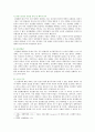 [세상읽기와논술 E형] 올 해 한 성전환 여성이 숙명여대에 정시 합격하였으나, 일부의 입학반대 움직임과 증오발언 등으로 인해 부담을 느낀 해당 합격생이 등록을 포기한 사건 논술하기 2페이지
