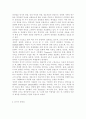 ▥유아교육론1A)▥유아의 창의성 교육방법에 대해 설명하고, 현장 방문 또는 홈페이지를 방문한 유아교육기관에서 강조하는 창의적 질문법에 대하여 서술하시오. 4페이지