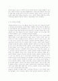 ▥유아교육론1A)▥유아의 창의성 교육방법에 대해 설명하고, 현장 방문 또는 홈페이지를 방문한 유아교육기관에서 강조하는 창의적 질문법에 대하여 서술하시오. 7페이지