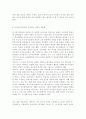 ▥유아교육론1A)▥유아의 창의성 교육방법에 대해 설명하고, 현장 방문 또는 홈페이지를 방문한 유아교육기관에서 강조하는 창의적 질문법에 대하여 서술하시오. 10페이지