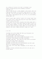▥유아교육론1A)▥유아의 창의성 교육방법에 대해 설명하고, 현장 방문 또는 홈페이지를 방문한 유아교육기관에서 강조하는 창의적 질문법에 대하여 서술하시오. 13페이지