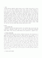 어린이집 성폭력에 대하여 예방책을 논하시오. 2페이지