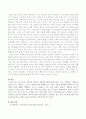 어린이집 성폭력에 대하여 예방책을 논하시오. 3페이지