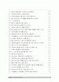 생활과건강> 1) 자신의 스트레스 인식일지 스트레스 취약성 2) 자신에게 적합한 스트레스 관리전략 3) 3일 동안 실천, 결과 평가 -생활과건강 스트레스인식일지 스트레스취약성 5페이지