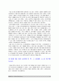 생활과건강> 1) 자신의 스트레스 인식일지 스트레스 취약성 2) 자신에게 적합한 스트레스 관리전략 3) 3일 동안 실천, 결과 평가 -생활과건강 스트레스인식일지 스트레스취약성 12페이지