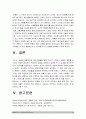 생활과건강> 1) 자신의 스트레스 인식일지 스트레스 취약성 2) 자신에게 적합한 스트레스 관리전략 3) 3일 동안 실천, 결과 평가 -생활과건강 스트레스인식일지 스트레스취약성 13페이지