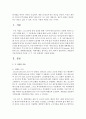 [사회복지학개론 공통] 세월호와 가습기살균제 사건을 이 두 가지 관점에서 서술하시오 2페이지