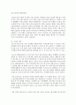 [사회복지학개론 공통] 세월호와 가습기살균제 사건을 이 두 가지 관점에서 서술하시오 6페이지