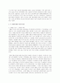 [사회복지학개론 공통] 세월호와 가습기살균제 사건을 이 두 가지 관점에서 서술하시오 7페이지