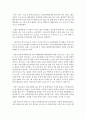 [사회복지학개론 공통] 세월호와 가습기살균제 사건을 이 두 가지 관점에서 서술하시오 9페이지
