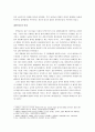 (방통대 2020-1) 중화인민공화국 수립 후 개혁개방 이전까지 중국이 시행한 전체주의적 정책 또는 운동(캠페인) 2∼3개를 선택하여 그 구체적인 내용을 조사·분석하여 기술하세요. (예: 토지개혁, 농촌집체화, 도시집체화, 대약진운동, 문화대혁명 등) 2페이지
