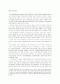 (방통대 2020-1) 중화인민공화국 수립 후 개혁개방 이전까지 중국이 시행한 전체주의적 정책 또는 운동(캠페인) 2∼3개를 선택하여 그 구체적인 내용을 조사·분석하여 기술하세요. (예: 토지개혁, 농촌집체화, 도시집체화, 대약진운동, 문화대혁명 등) 3페이지