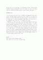 (방통대 2020-1) 중화인민공화국 수립 후 개혁개방 이전까지 중국이 시행한 전체주의적 정책 또는 운동(캠페인) 2∼3개를 선택하여 그 구체적인 내용을 조사·분석하여 기술하세요. (예: 토지개혁, 농촌집체화, 도시집체화, 대약진운동, 문화대혁명 등) 5페이지