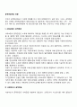 공적연금제도 유형) 사회보험식 공적연금, 사회부조식 공적연금, 퇴직준비금제도 2페이지