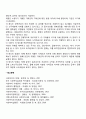 공적연금제도 유형) 사회보험식 공적연금, 사회부조식 공적연금, 퇴직준비금제도 4페이지