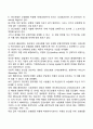 사회보험법의 개념과 원리를 설명하고 사회보험과 사(민간)보험의 차이를 기술하시오 4페이지