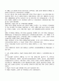 베버리지 연구 보고서에 대해 제안한 시대적 배경과 그 내용을 자세하게 서술하시오 2페이지