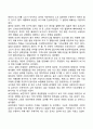 베버리지 연구 보고서에 대해 제안한 시대적 배경과 그 내용을 자세하게 서술하시오 5페이지