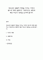 청소년의 발달에 영향을 미치는 가정의 변수에 대해 설명하고 가족구조의 변화에 대한 자신의 생각을 논의해 봅시다 1페이지